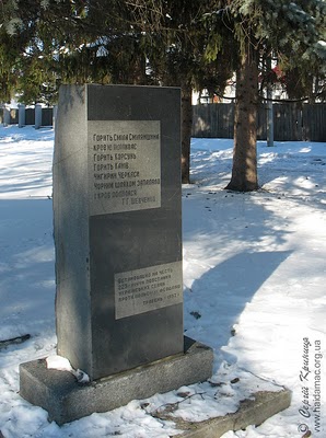 пам'ятник 225-й річниці Коліївщини