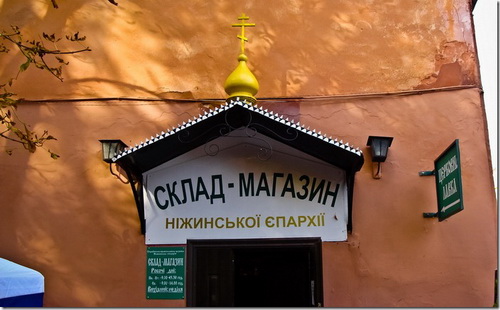Ніжин, Благовіщинський монастир