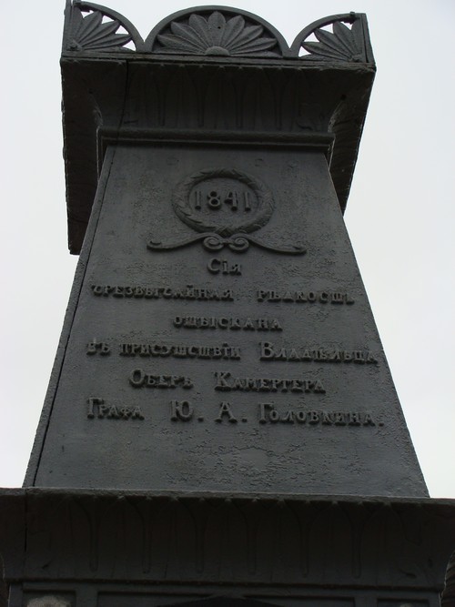 памятник мамонту